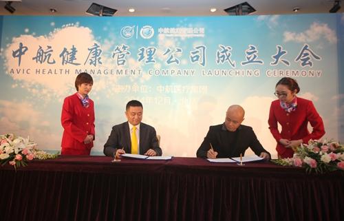 中航健康管理公司总经理肖峰与上海乐嘉性格色彩管理咨询创始