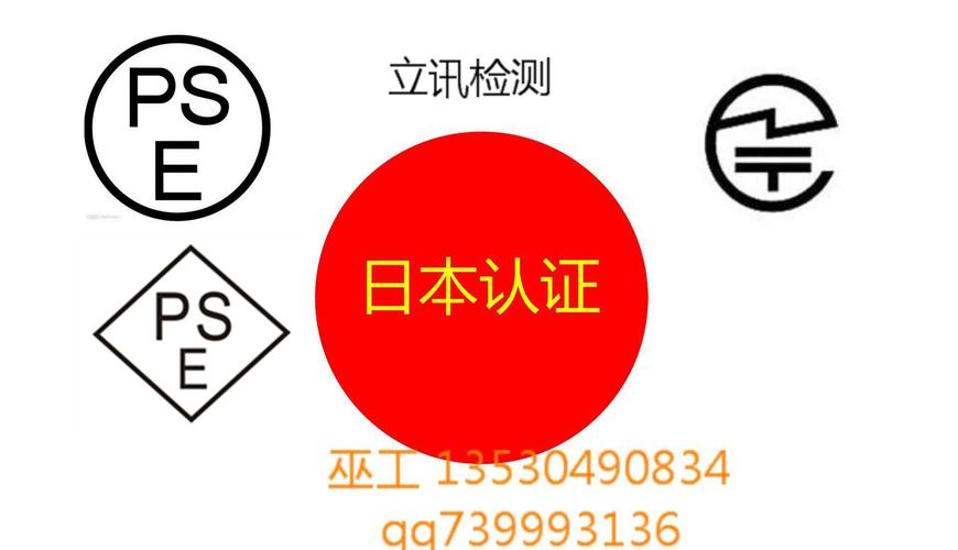 蓝牙手表mic认证准备资料,telec认证流程图片_高清图_细节图-深圳市立